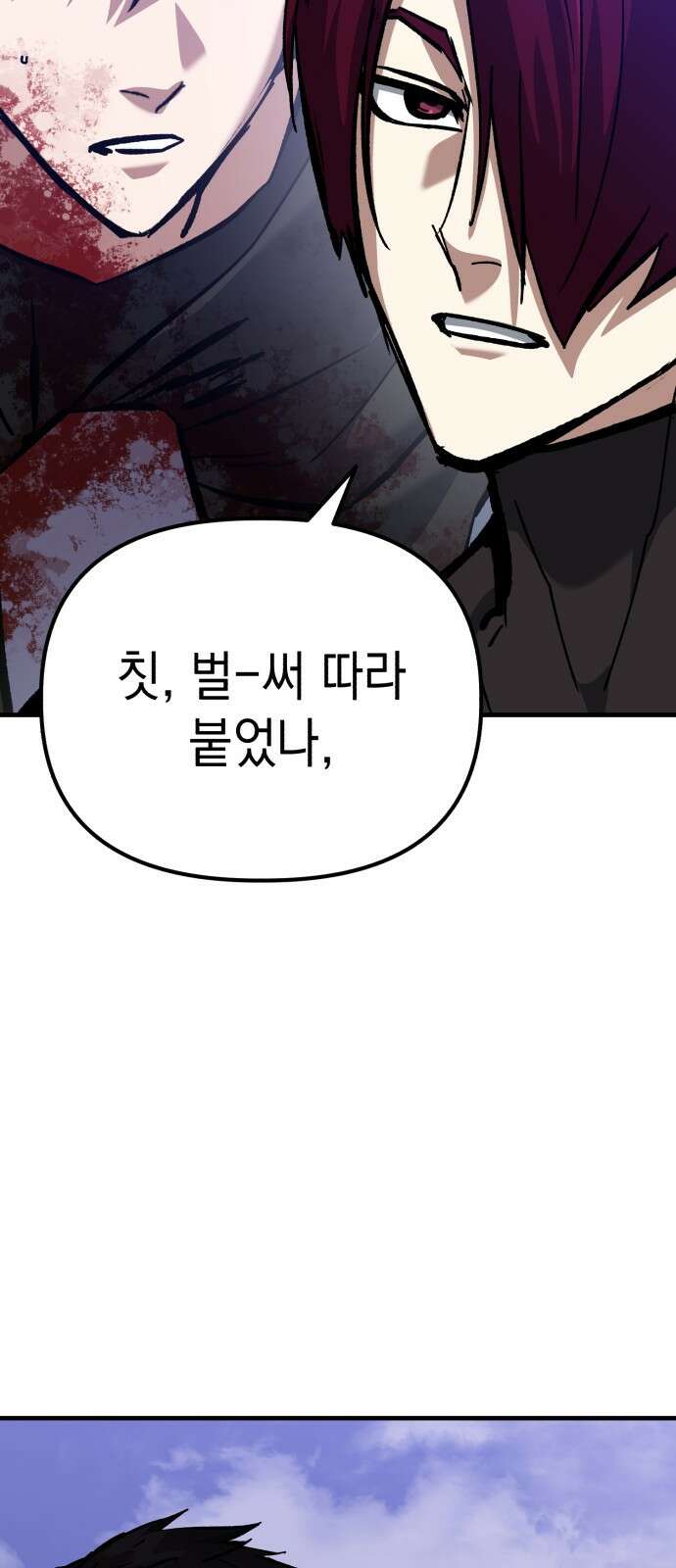 킬링킬러 50화 무적(2) 70