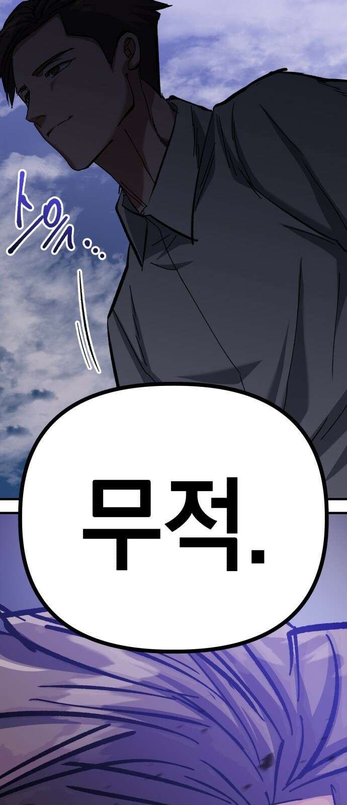 킬링킬러 50화 무적(2) 71
