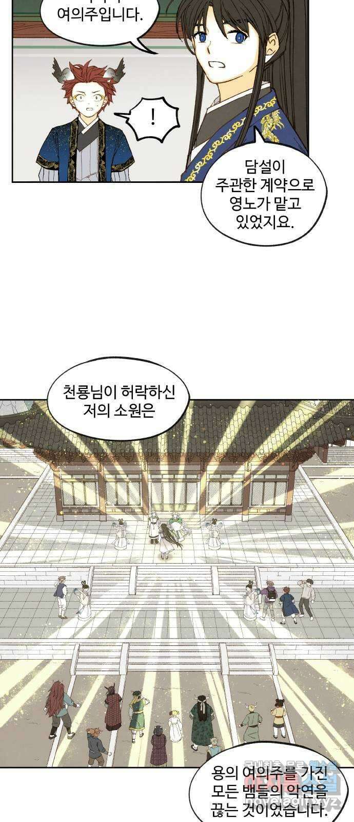 합격시켜주세용 185화 4