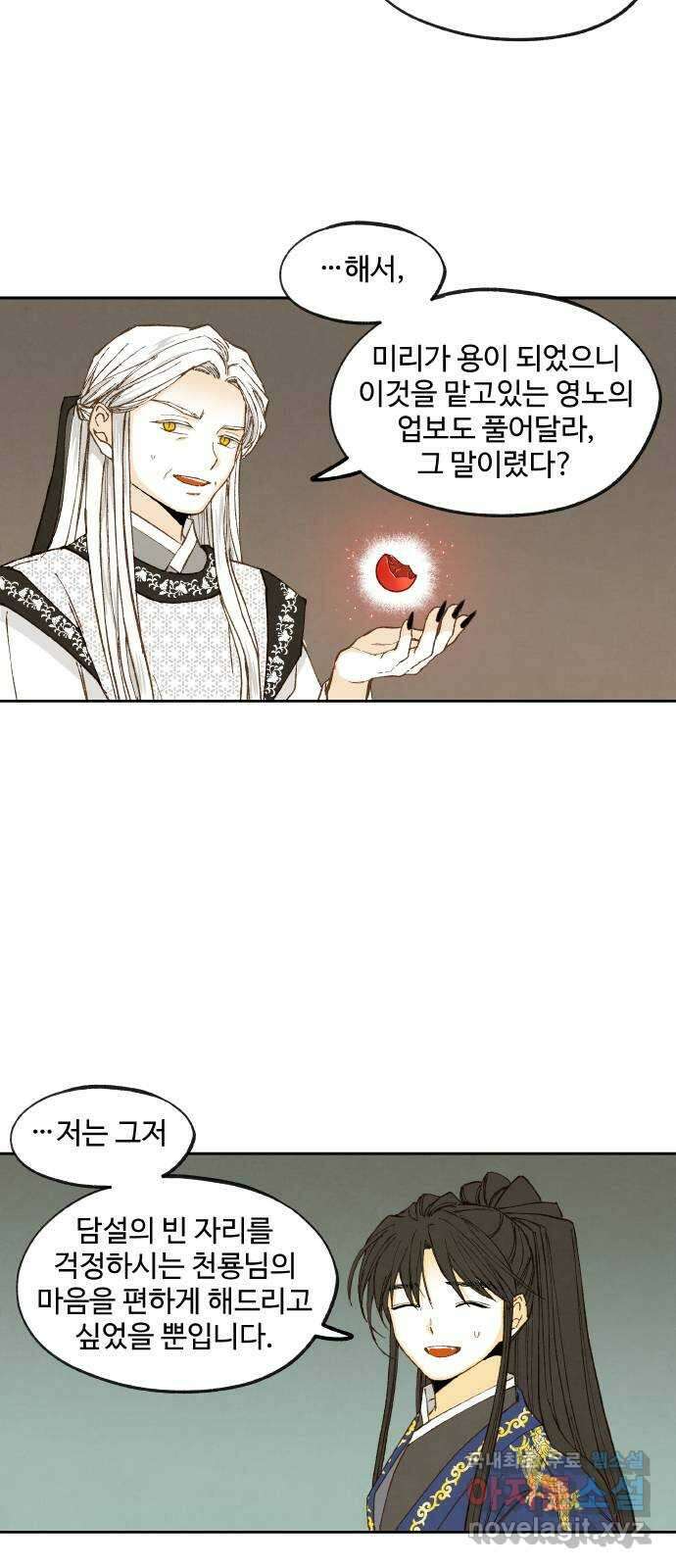 합격시켜주세용 185화 5