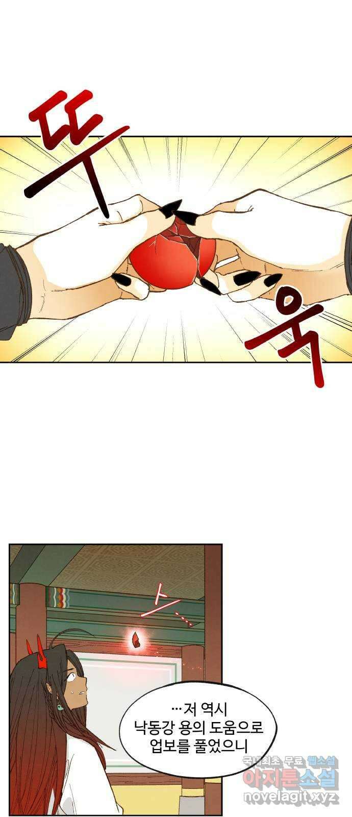 합격시켜주세용 185화 10