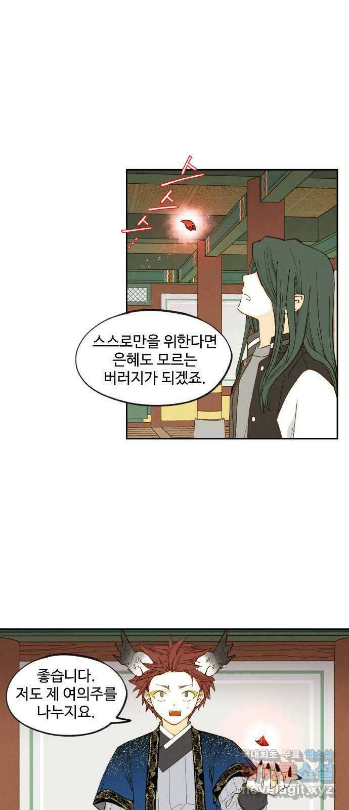 합격시켜주세용 185화 11