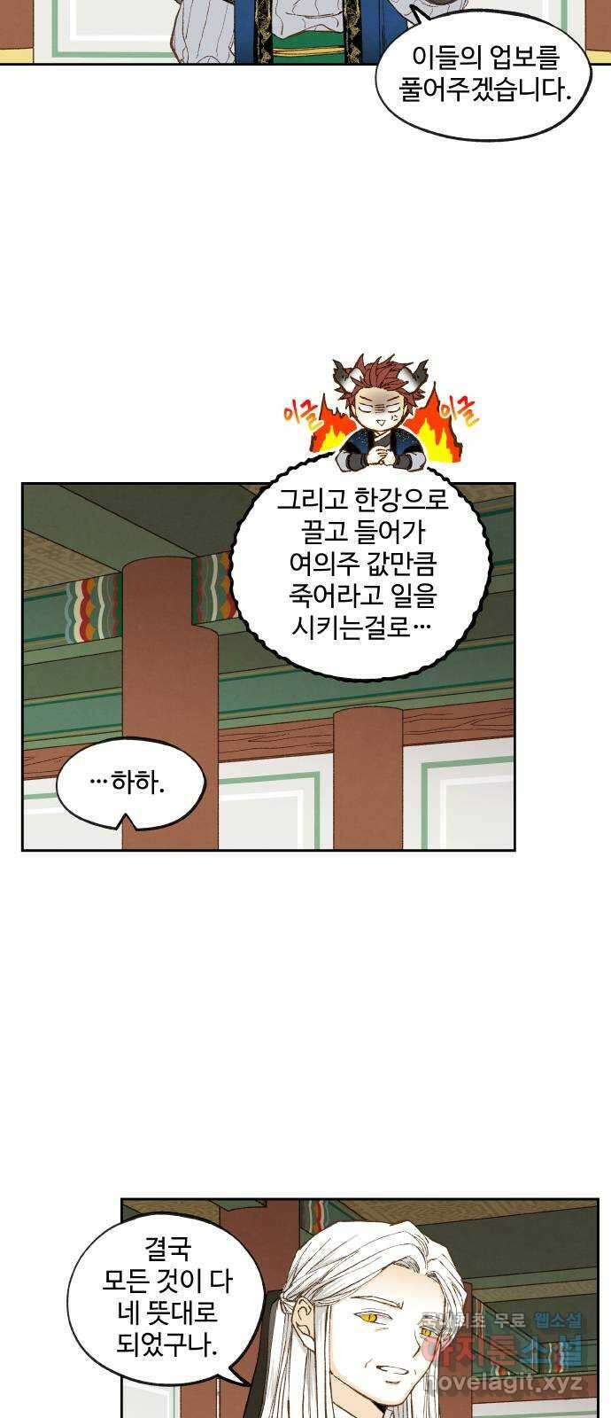 합격시켜주세용 185화 12