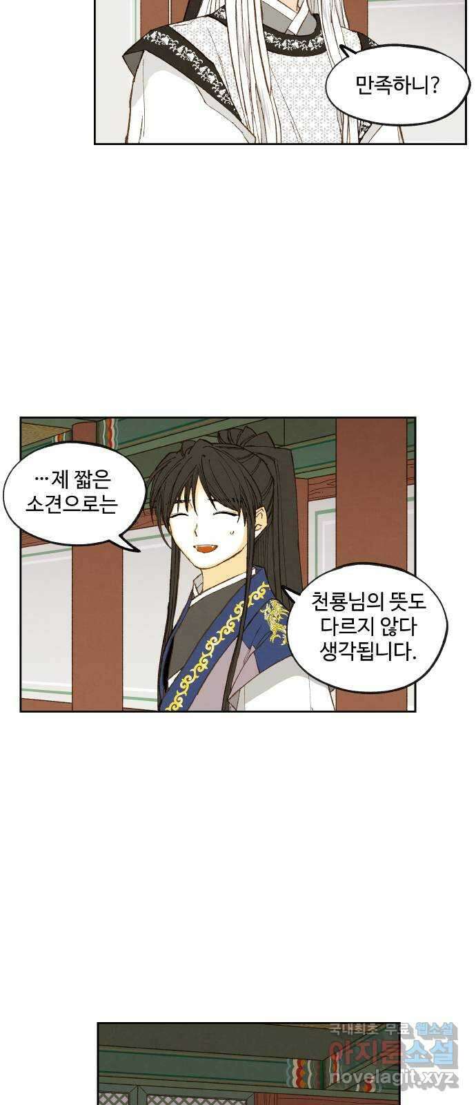 합격시켜주세용 185화 13
