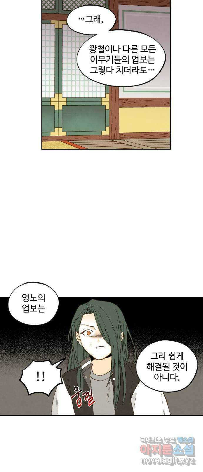 합격시켜주세용 185화 14