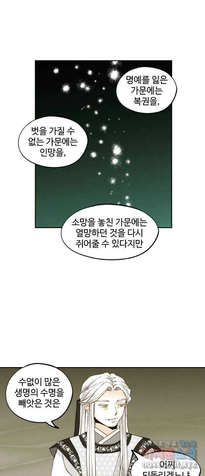 합격시켜주세용 185화 15