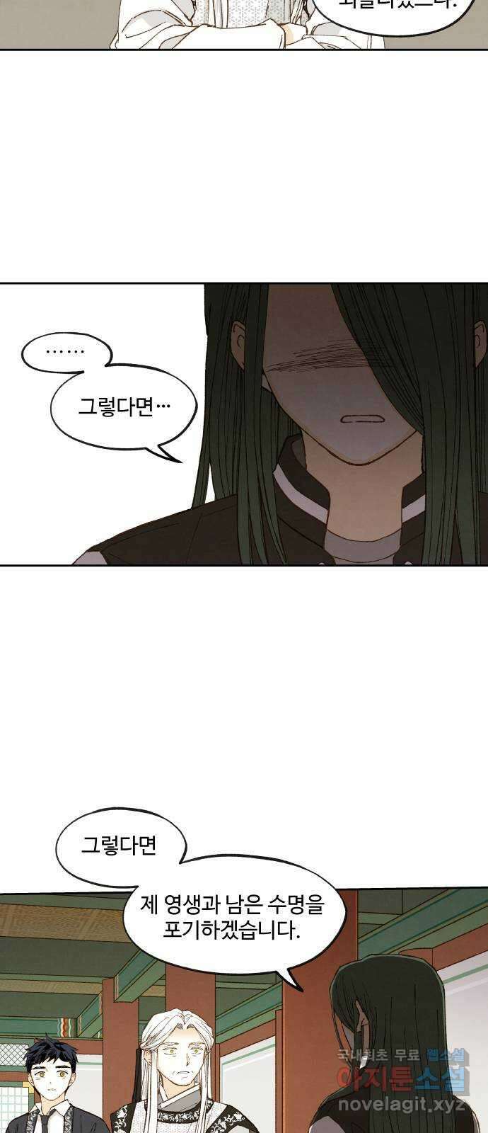 합격시켜주세용 185화 16
