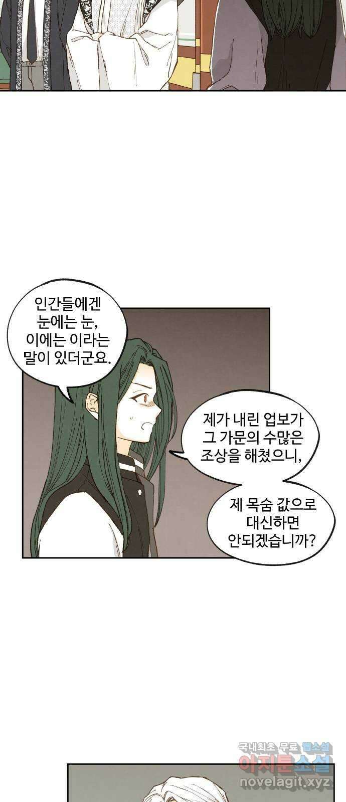 합격시켜주세용 185화 17