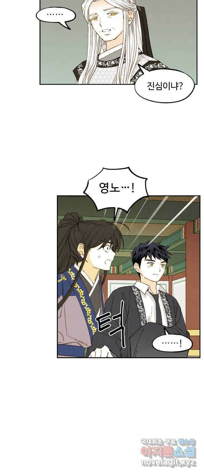 합격시켜주세용 185화 18
