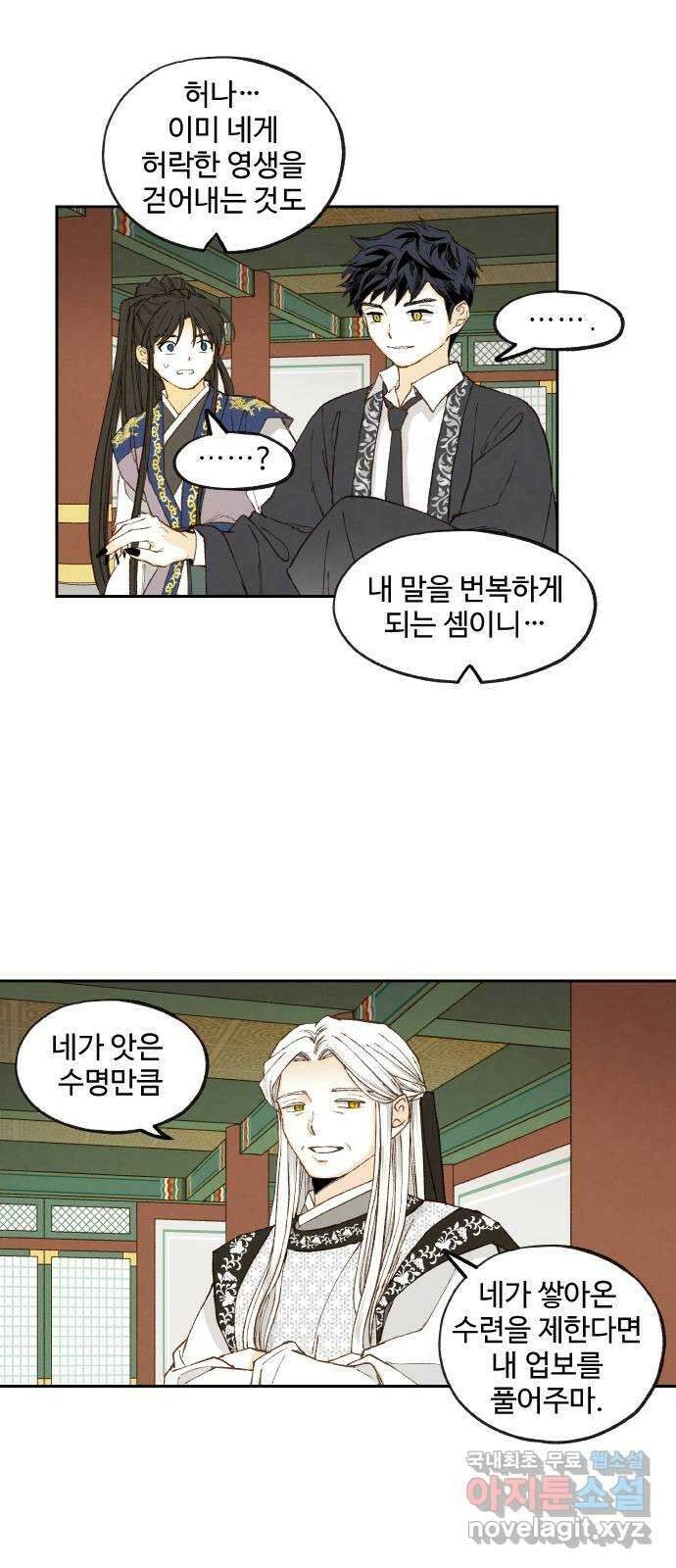 합격시켜주세용 185화 19