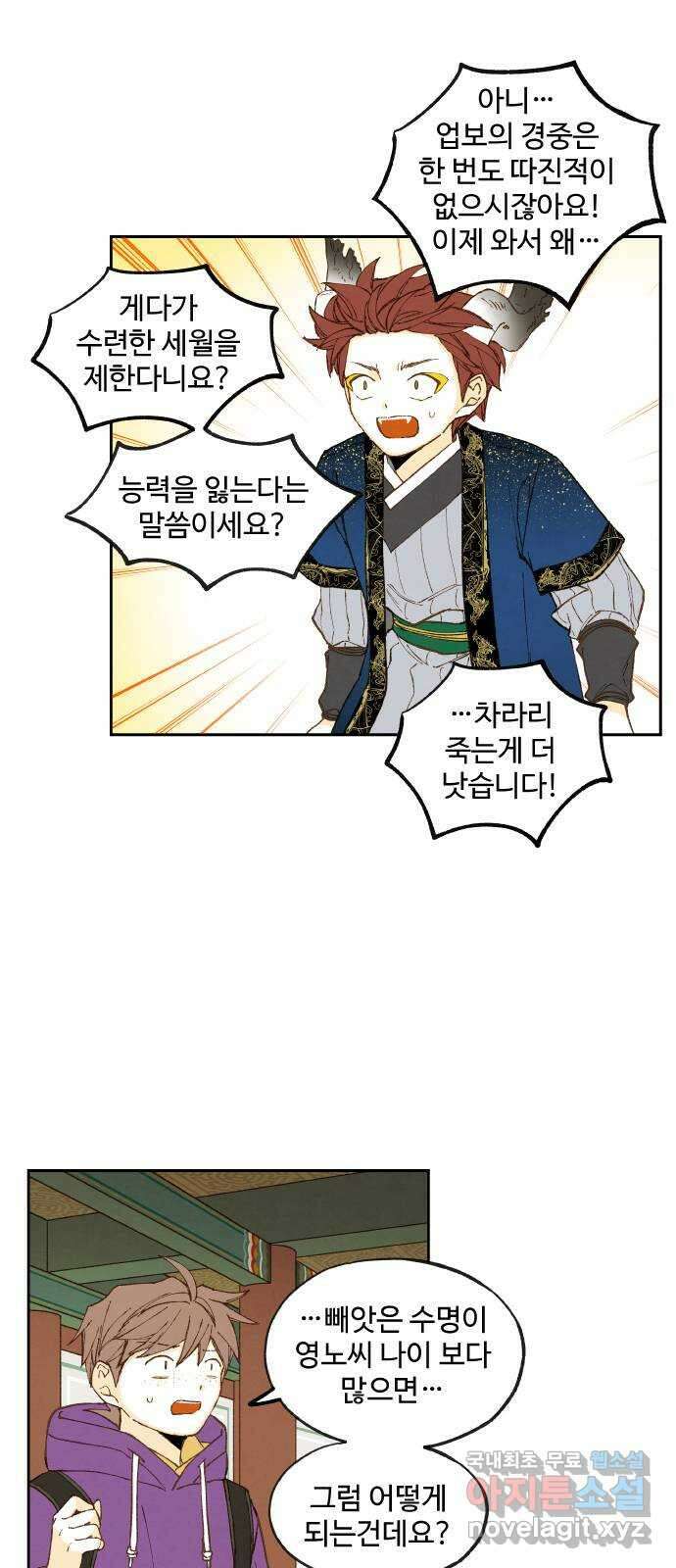 합격시켜주세용 185화 20