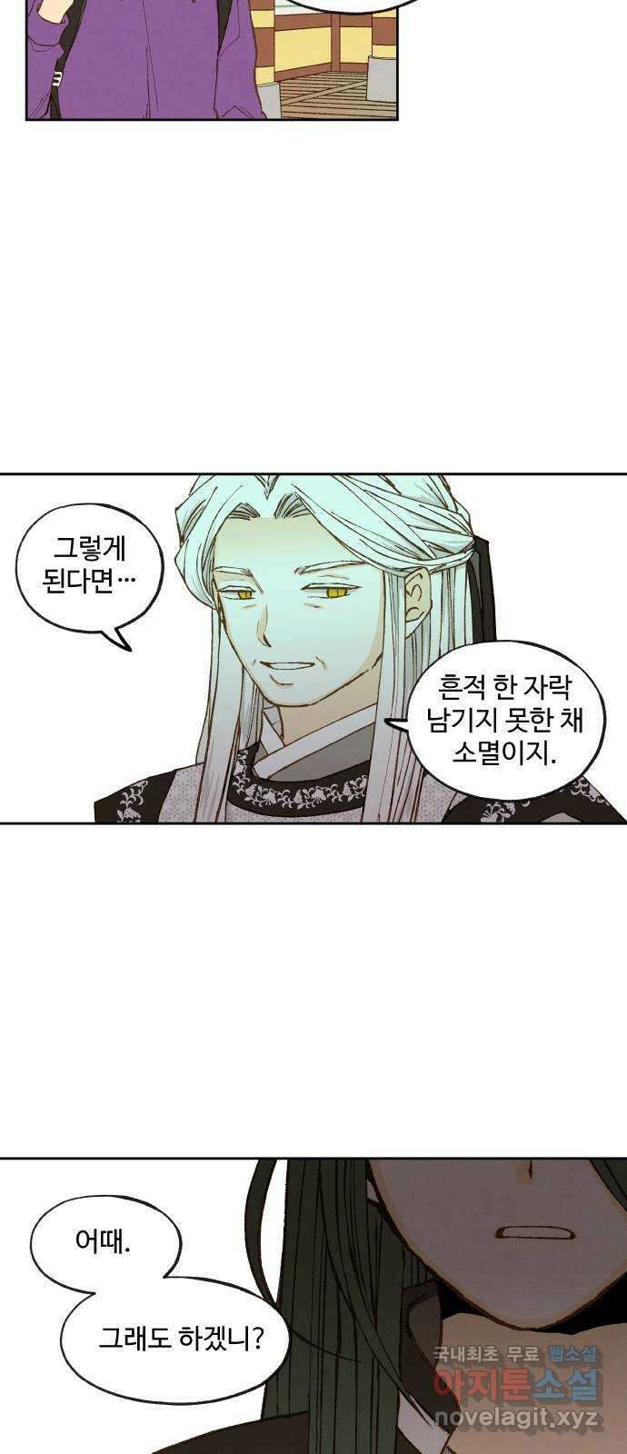 합격시켜주세용 185화 21
