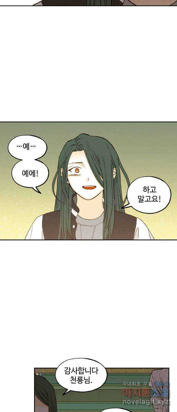 합격시켜주세용 185화 22
