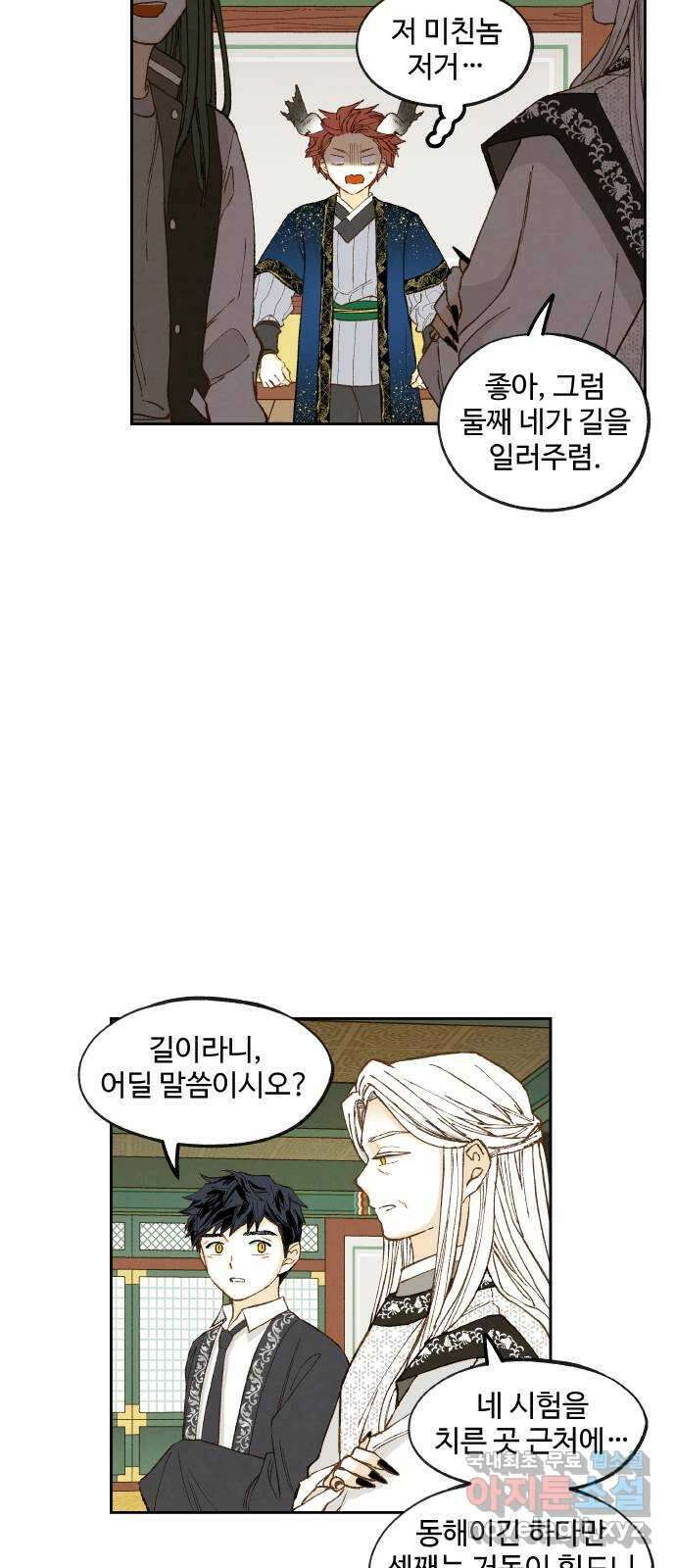 합격시켜주세용 185화 23