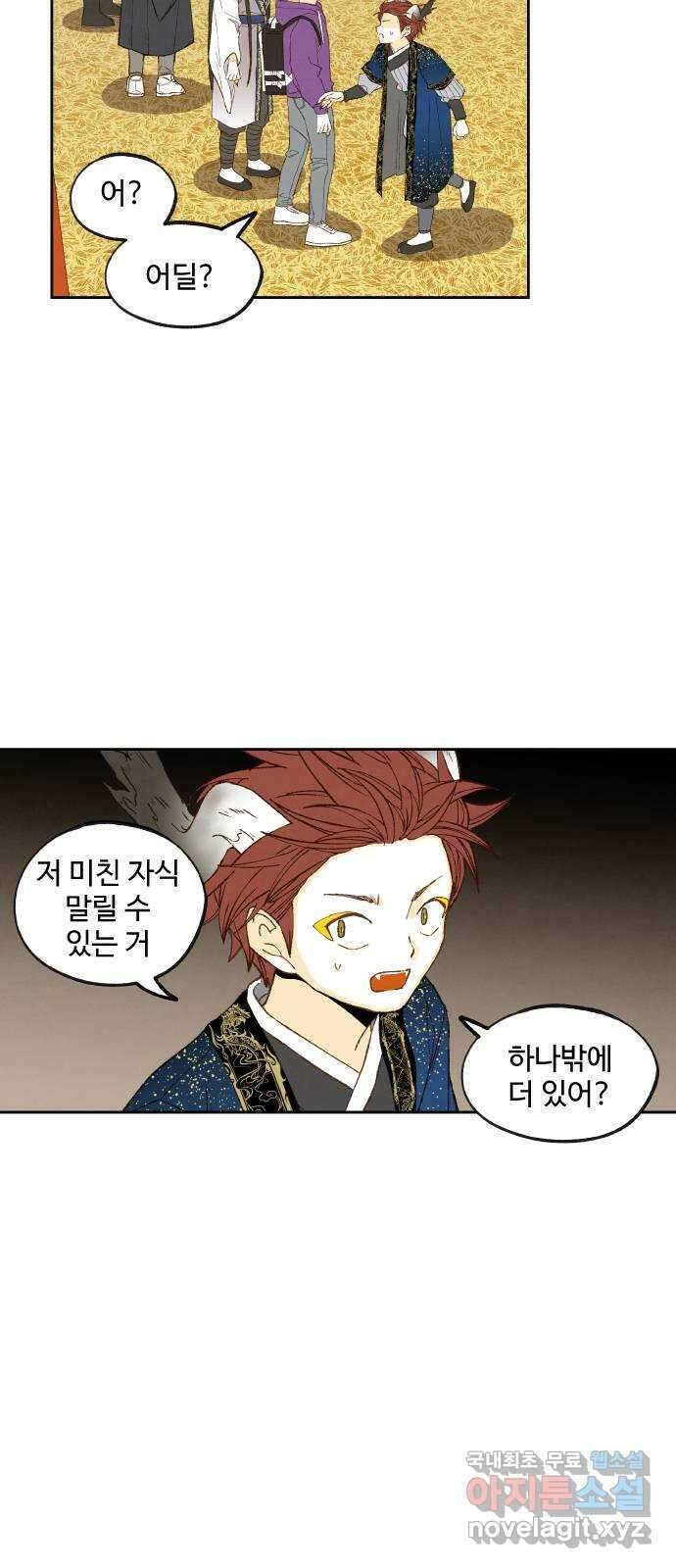 합격시켜주세용 185화 25