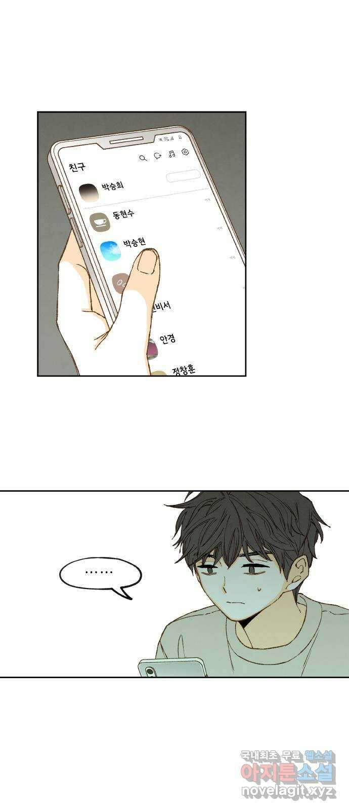 합격시켜주세용 185화 27