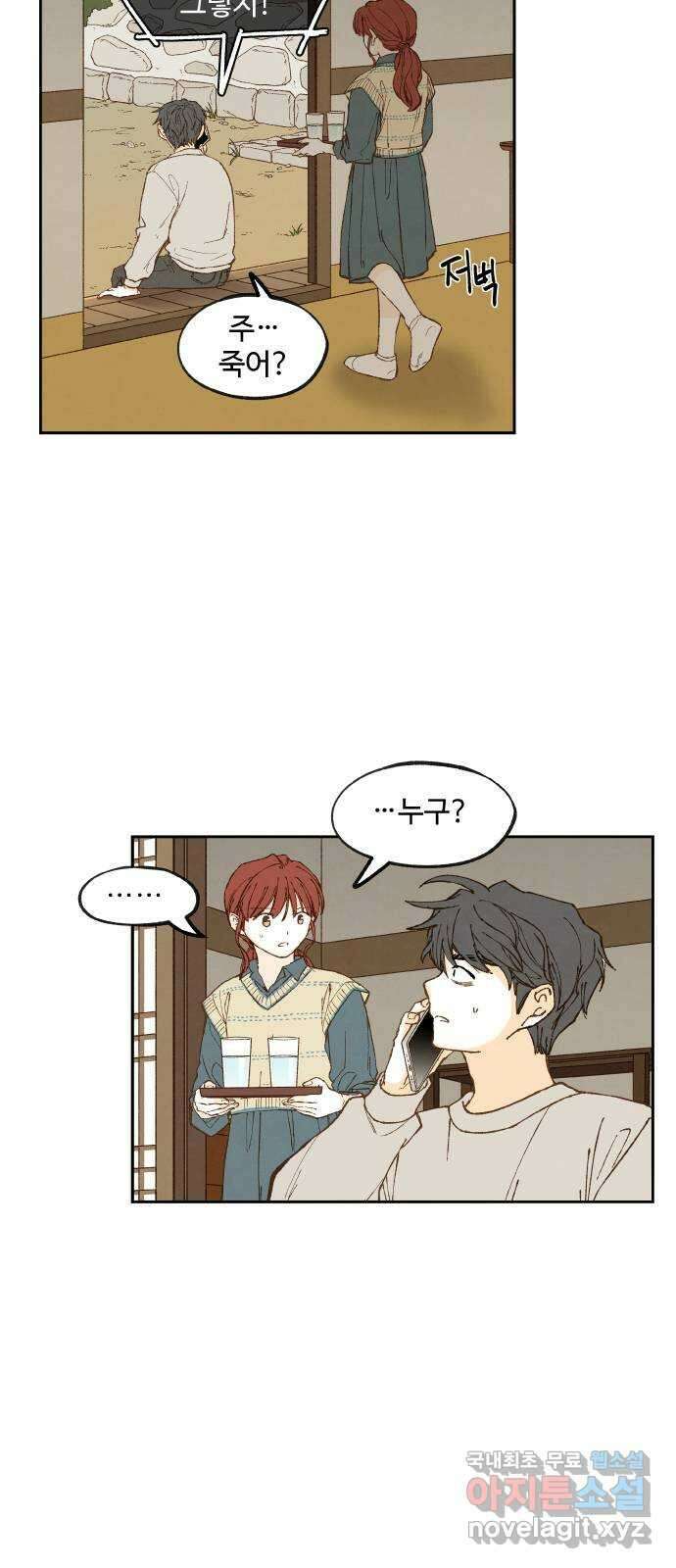 합격시켜주세용 185화 30