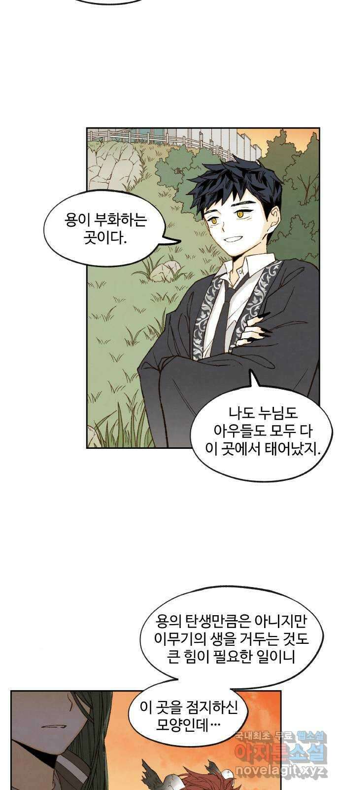 합격시켜주세용 185화 33