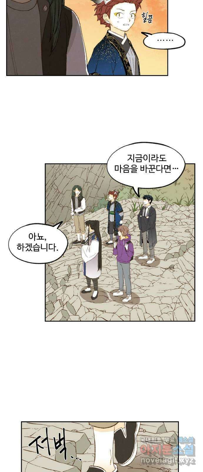 합격시켜주세용 185화 34