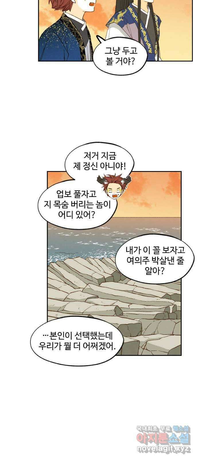 합격시켜주세용 185화 36
