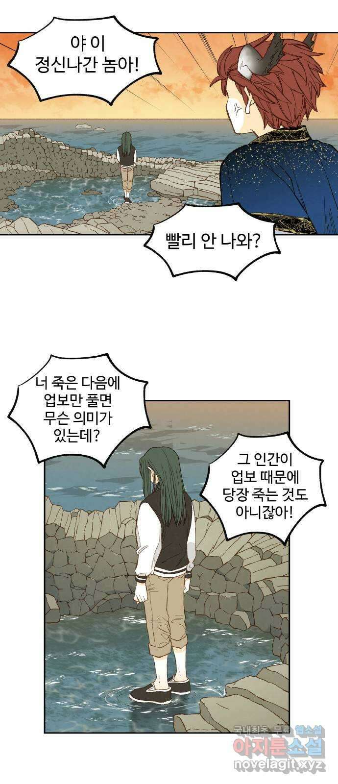 합격시켜주세용 185화 37