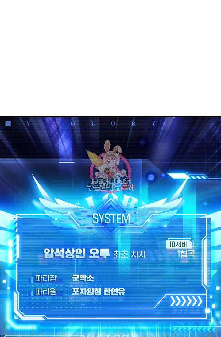 전직고수 98화 1