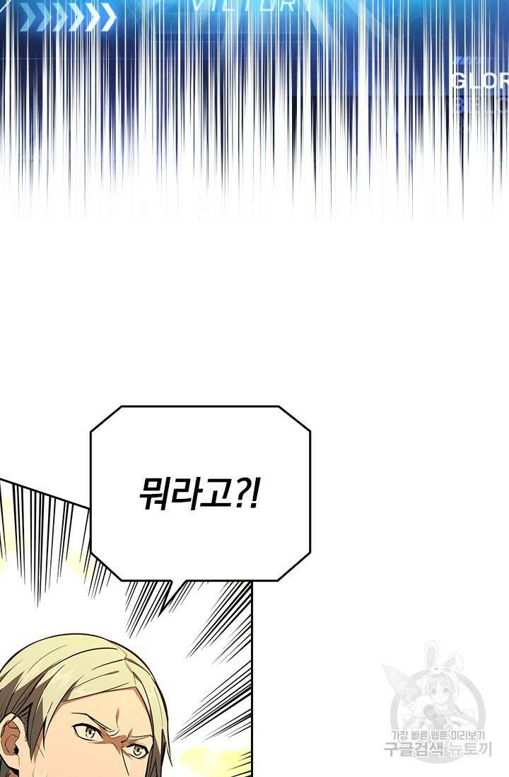 전직고수 98화 2