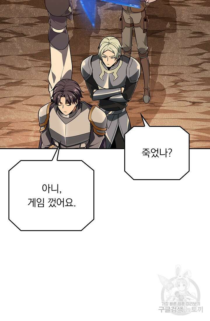 전직고수 98화 8
