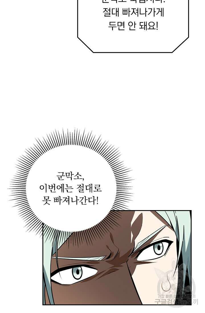 전직고수 98화 10