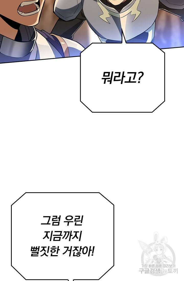 전직고수 98화 12