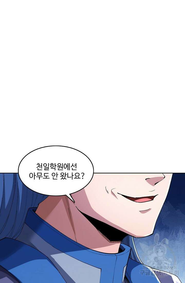 절세무신 318화 2