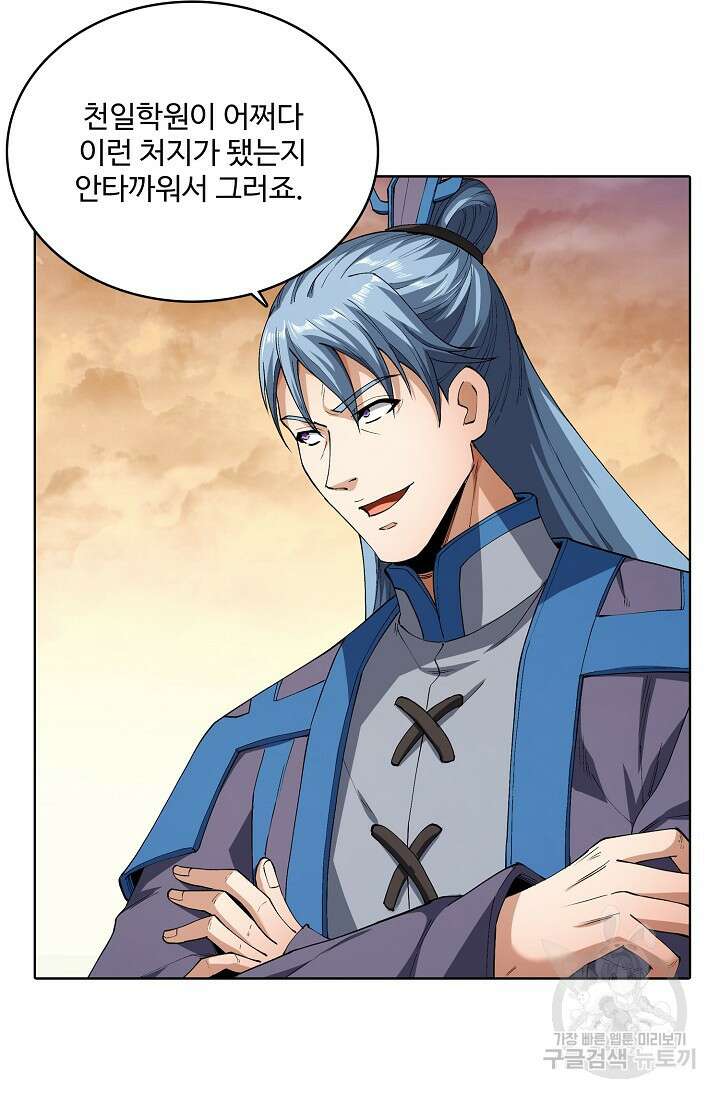 절세무신 318화 7