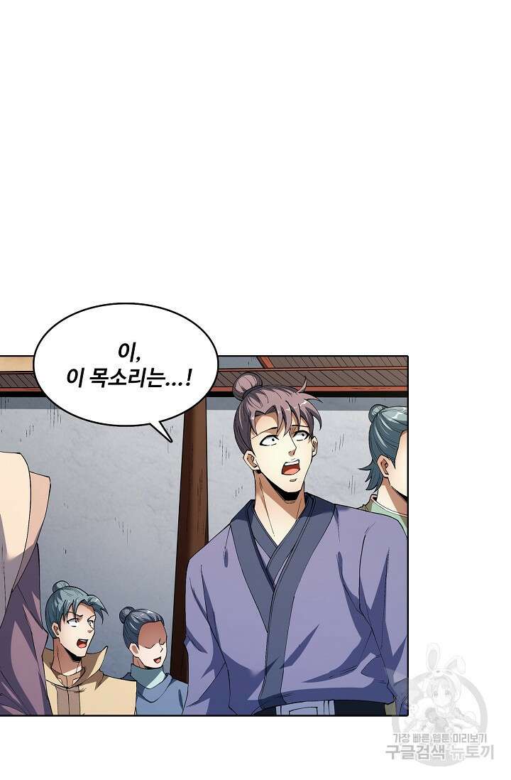 절세무신 318화 10