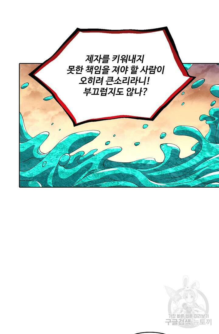 절세무신 318화 11