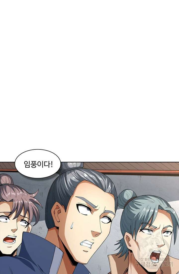 절세무신 318화 13
