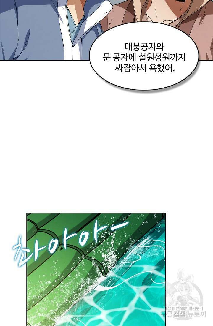 절세무신 318화 14