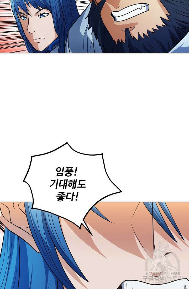 절세무신 318화 20