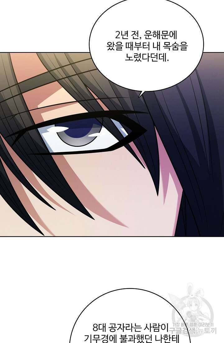 절세무신 318화 23