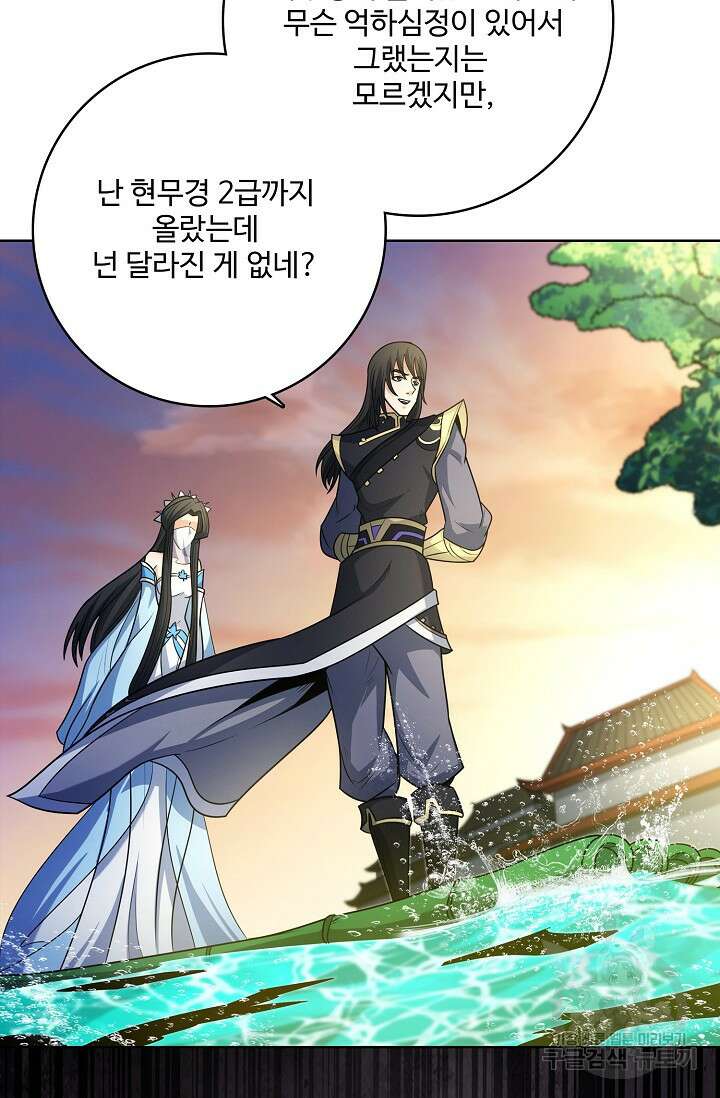 절세무신 318화 24