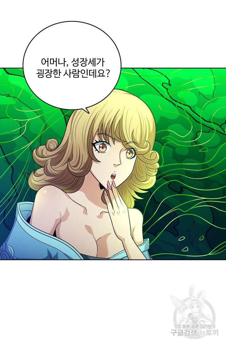 절세무신 318화 26