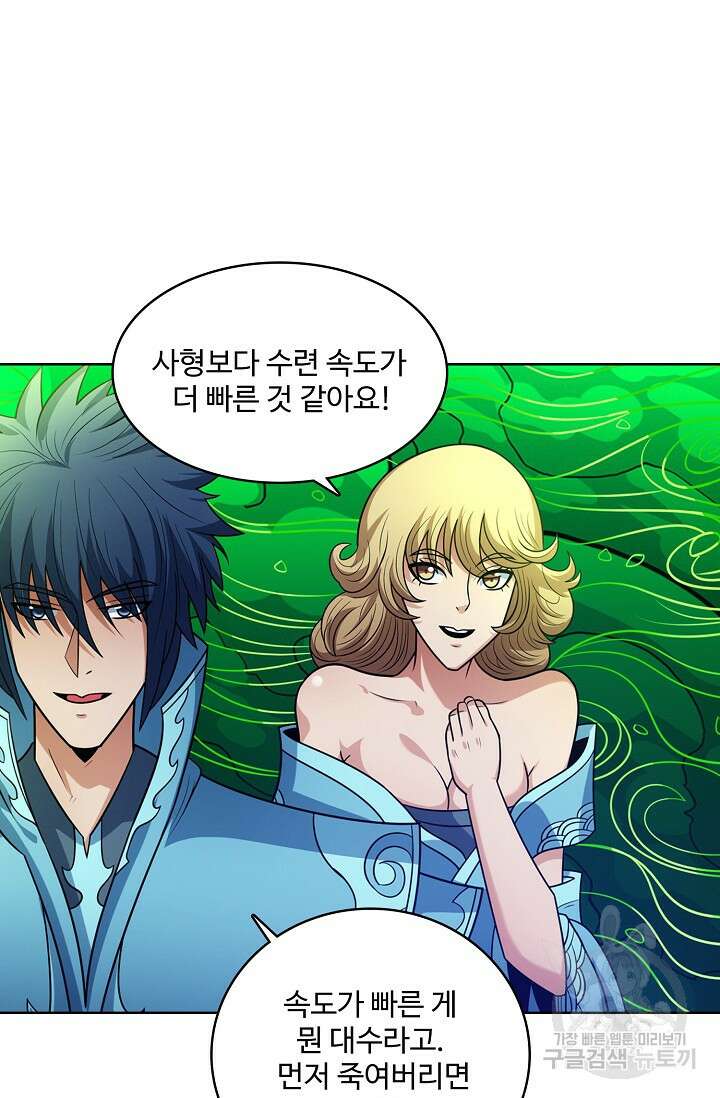 절세무신 318화 27