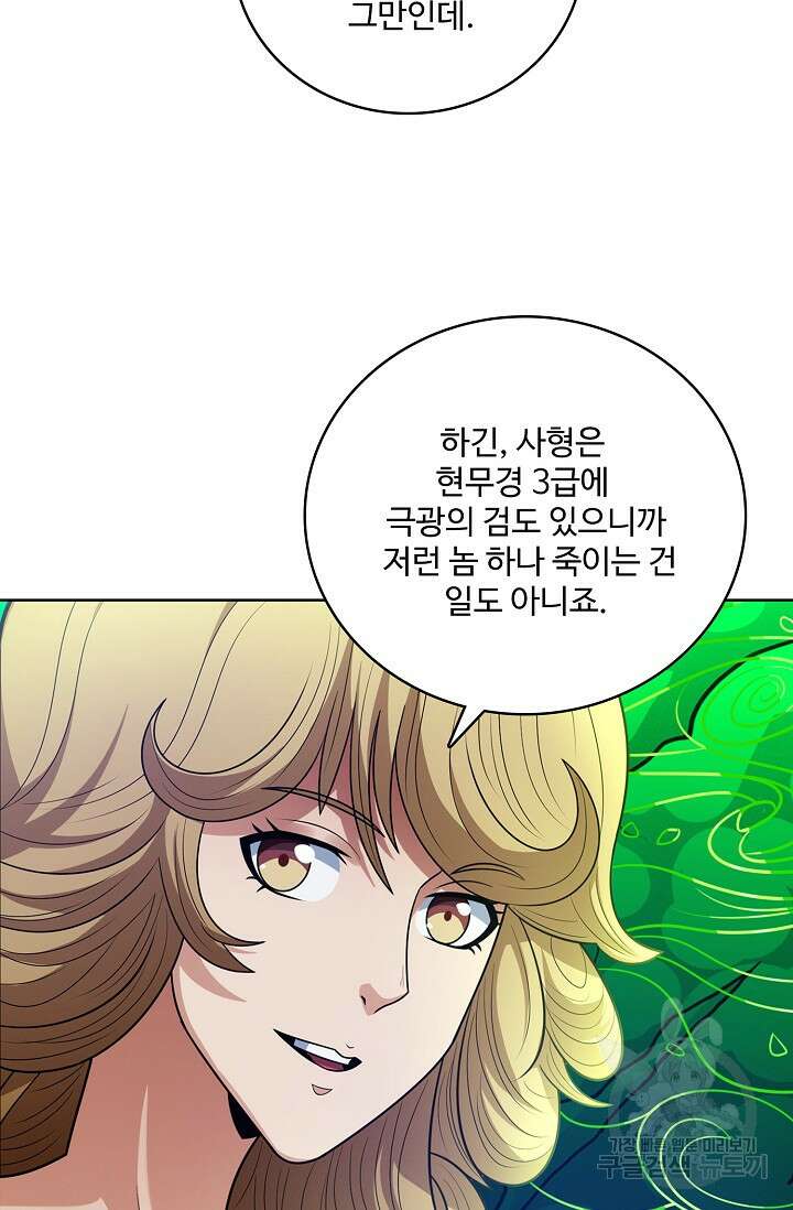 절세무신 318화 28