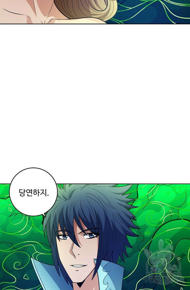 절세무신 318화 29