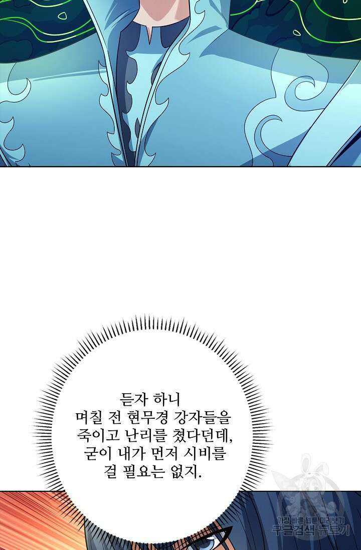 절세무신 318화 30