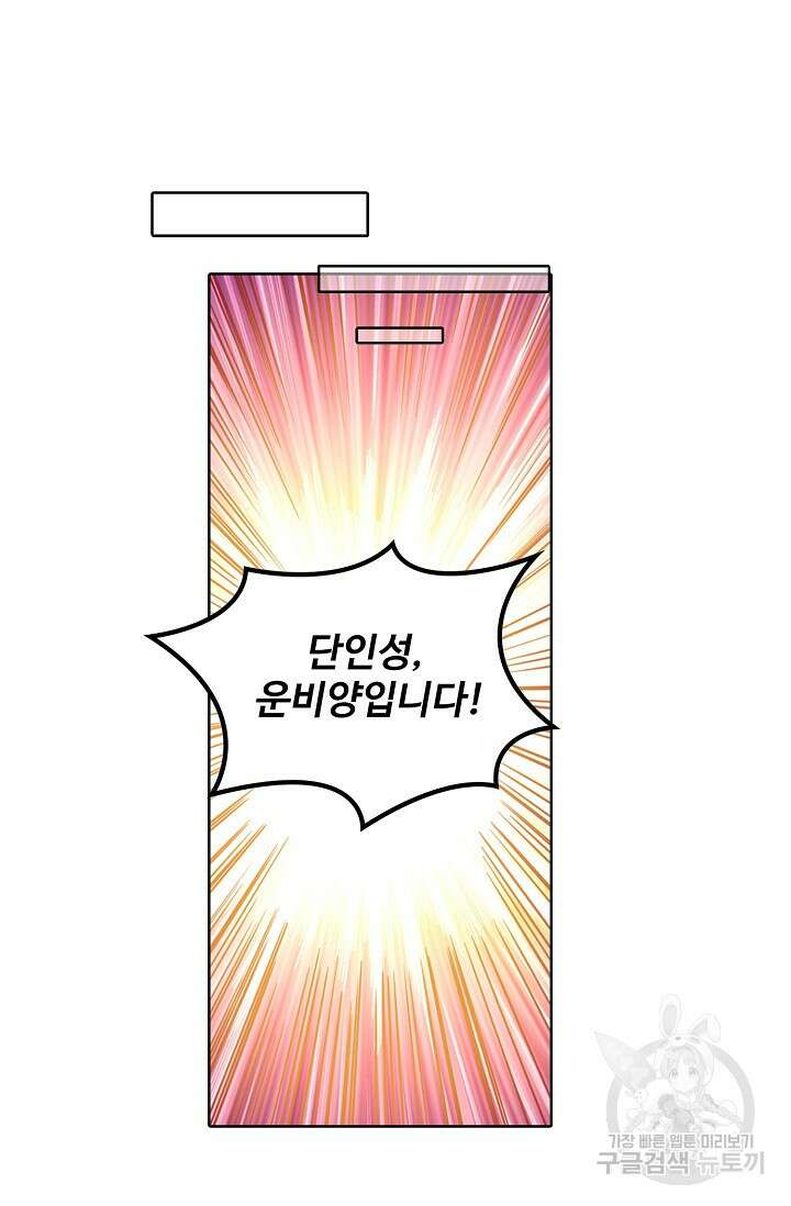 절세무신 318화 32