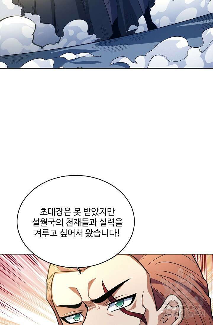 절세무신 318화 34