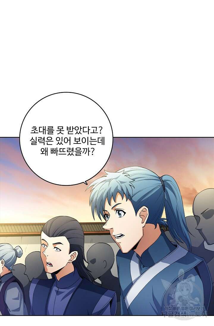 절세무신 318화 38