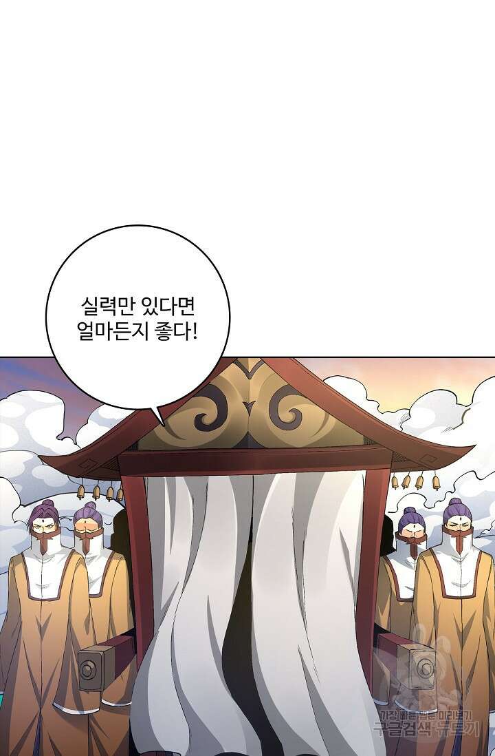절세무신 318화 39