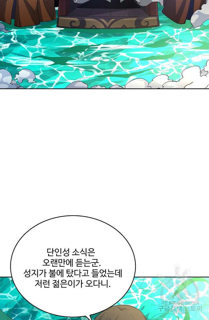 절세무신 318화 40
