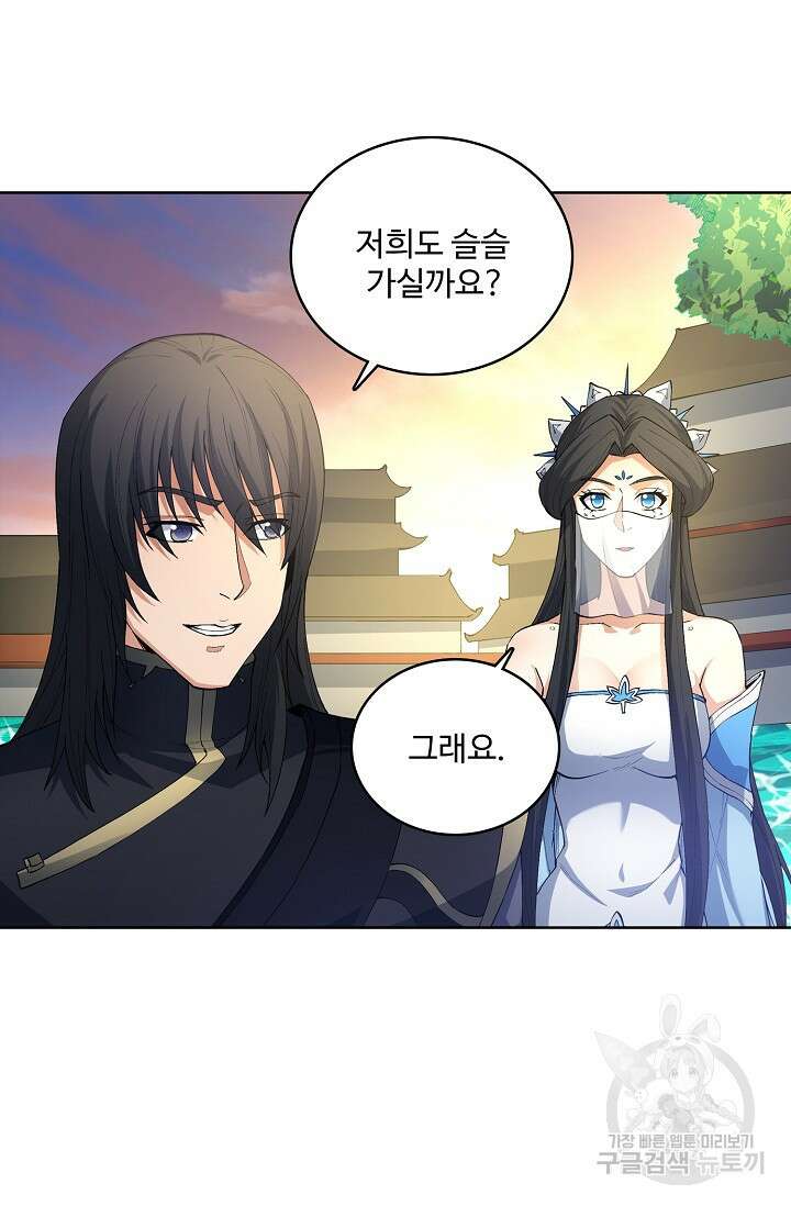 절세무신 318화 42